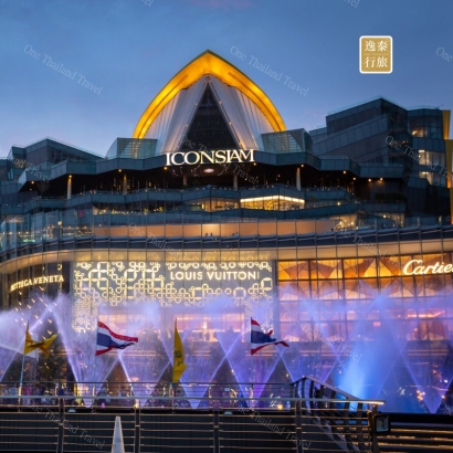 暹羅天地 Icon Siam.JPG