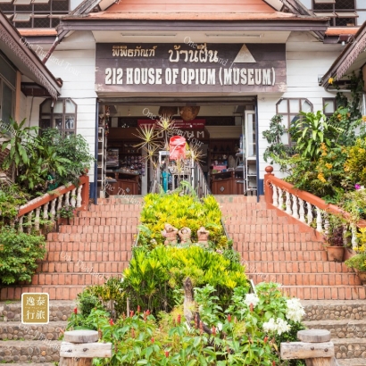 金三角博物館 Golden Triangle Park Museum.jpg